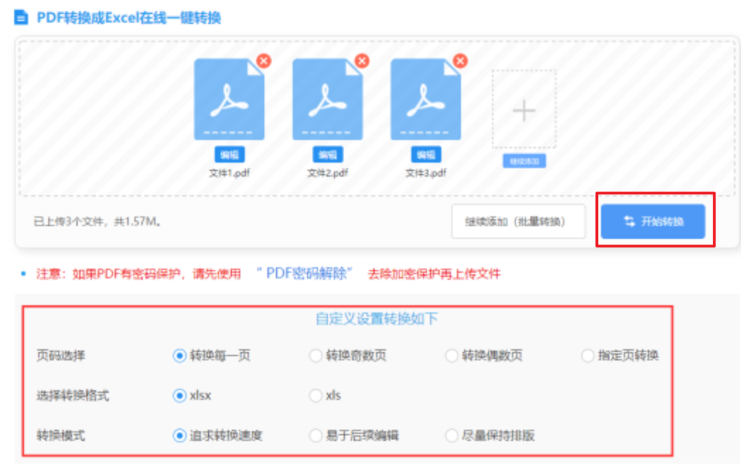 艾尚体育官网平台使用讲解 - 开始转换